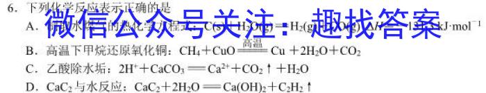 q河北省2023-2024学年第一学期高二年级期中考试(242181Z)化学