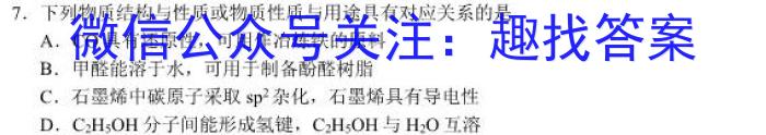 b衡中同卷 2023-2024学年度上学期高三年级六调考试化学
