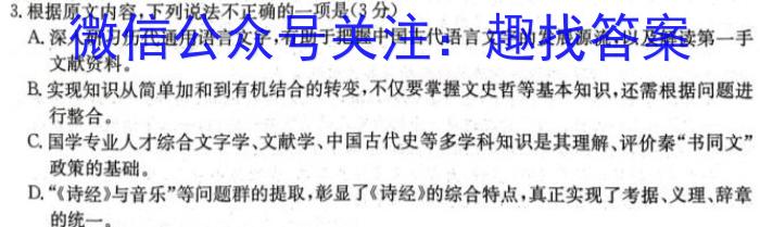 甘肃省2023-2024学年高一第一学期联片办学期中考试(11月)/语文