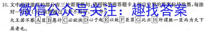 牡丹江二中2023-2024学年第一学期高一第一次月考(9025A)/语文