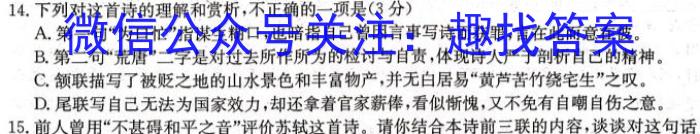 江西省上饶市民校考试联盟2023-2024学年高一年级上学期阶段测试（一）语文