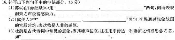 [今日更新]陕西省2023-2024学年七年级阶段诊断（B）语文