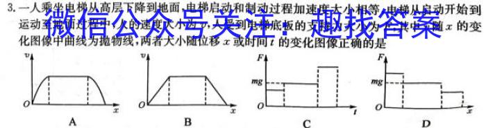 ʡ2023~2024ѧȽ꼶׶ R-PGZX D-AH?xԾ