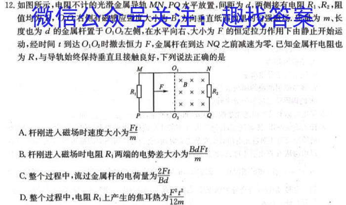 2023-2024学年高三试卷11月联考(学士帽)q物理