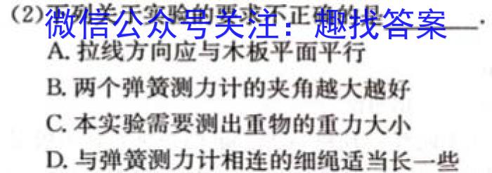 2023-2024学年广东省高一11月联考(24-99A)f物理