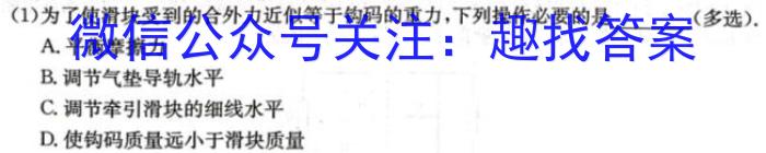 2024年衡水金卷先享题高三一轮复习夯基卷(辽宁专版)一f物理