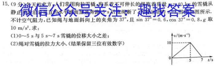 重庆市2023-2024学年高一年级11月期中考试联考h物理