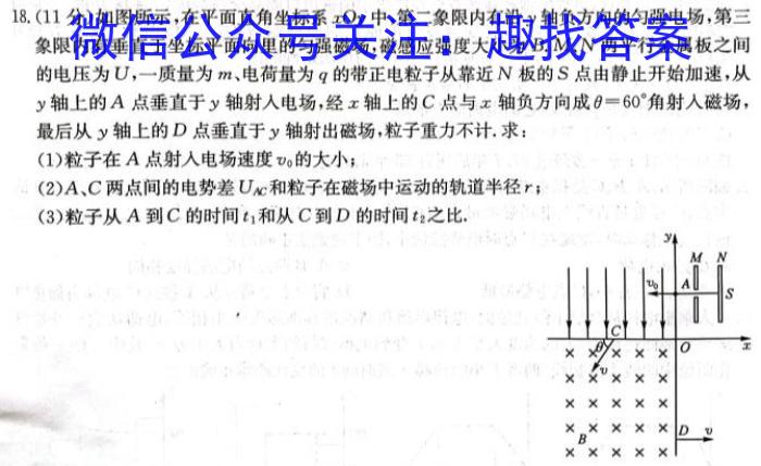 石室金匮 2024届高考专家联测卷(一)f物理