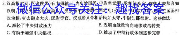 2023-2024学年度山西省高一年级上学期期中联合考试历史