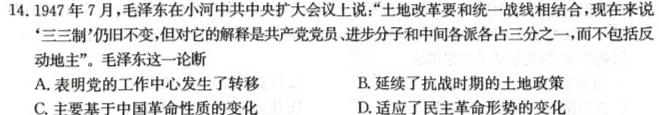 安徽省2023-2024学年度上学期九年级第二次教学质量检测历史