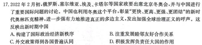 ［河北省大联考］河北省2023-2024学年高二（上）期中考试（11月）政治s