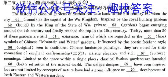 ［吉林大联考］吉林省2024届高三年级上学期11月联考（7-8号）英语