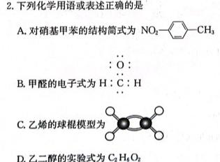 【热荐】山西省2023-2024学年度九年级第一学期阶段性练习(三)化学