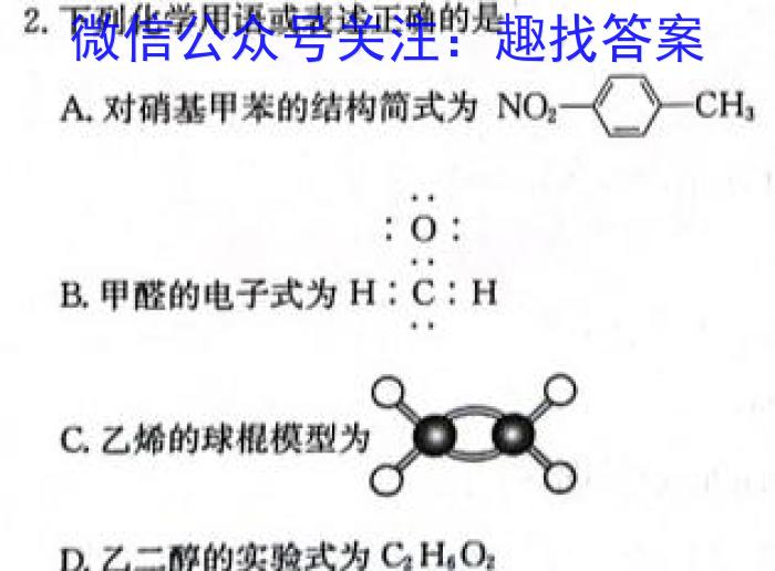 q陕西省2023-2024学年度七年级第一学期第二次阶段性作业化学