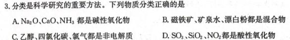 【热荐】衡水金卷先享题2023-2024学年度高三一轮复习摸底测试卷摸底卷(福建专版)二化学