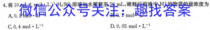 q河北省2023-2024学年六校联盟高一年级期中联考（241258D）化学