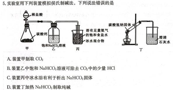 12024届江西省九江市九年级教学质量检测（二）化学试卷答案