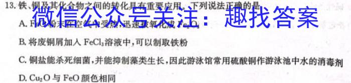 q江西省2023-2024学年度七年级阶段性练习（二）化学