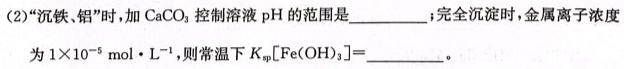 【热荐】河北省2023-2024学年高二上学期期中考试(人形图标 HEB)化学