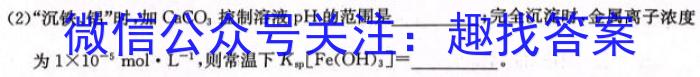 q山西省2023-2024学年第一学期九年级期中质量监测试题（卷）［11.10］化学