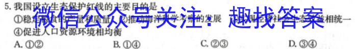 天一大联考2023-2024学年下期高一教学质量调研测试&政治