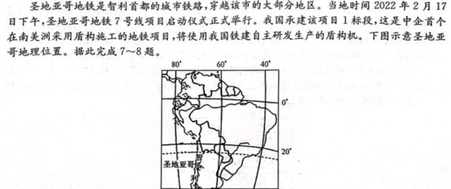 江西省赣州市2023-2024学年第一学期七年级期中质量检测地理试卷l