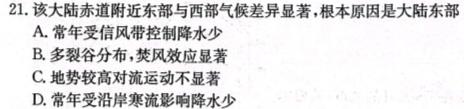 2023-2024学年山西省高二试题7月联考(24-597B)地理试卷l