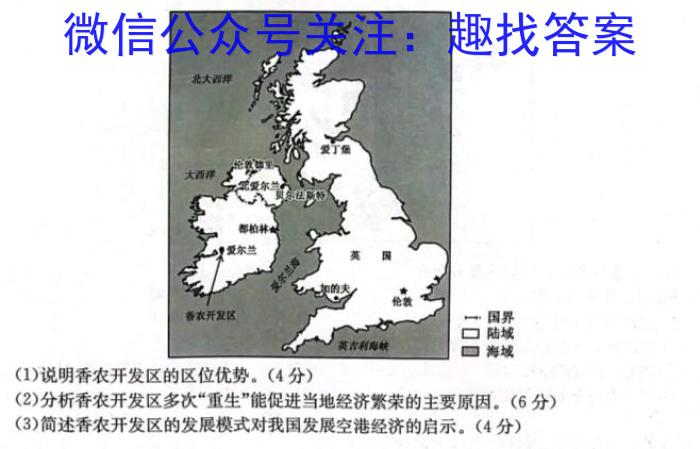 云南省昆明市2023~2024学年高二期末质量检测地理.试题