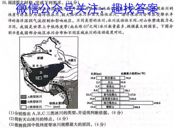 山西省2023-2024学年度第一学期初二素养形成期中测试&政治