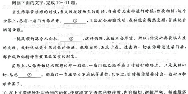 [今日更新]陕西省2023-2024学年七年级期中教学质量检测（B）语文