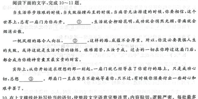 [今日更新]衡中同卷 2023-2024学年度高三一轮复习滚动卷新高考版(二)语文试卷答案