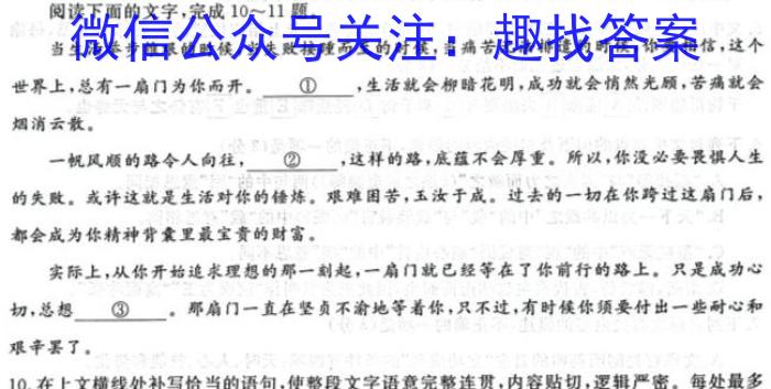 贵州金卷·贵州省普通中学2023-2024学年度九年级第一学期质量测评（二）语文