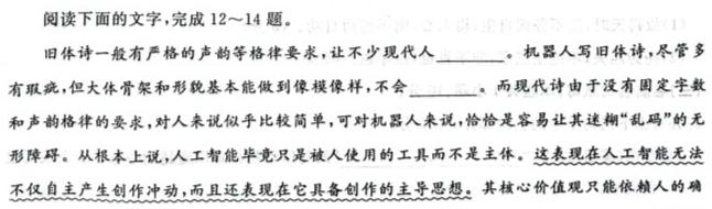 [今日更新]河北省石家庄市赵县2023-2024学年度第一学期期中学业质量检测九年级语文试卷答案