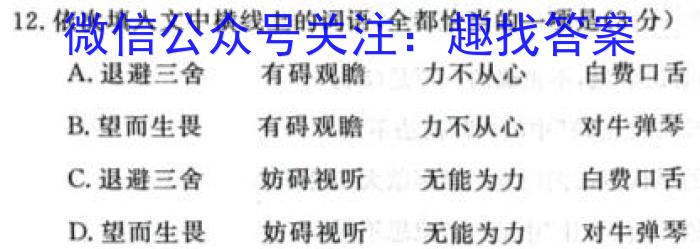 陕西省2023~2024学年度九年级第一学期期中阶段测试卷/语文