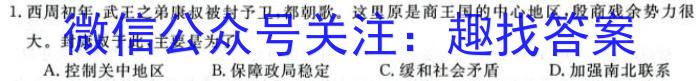 2024届内蒙古省高三试卷10月联考(24-60C)政治s