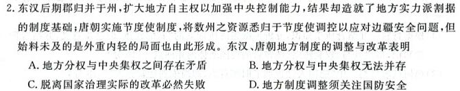 衡中同卷 2023-2024学年度高三一轮复习滚动卷新高考版(三)政治s