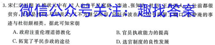 江西省2023-2024学年度七年级上学期期中综合评估【2LR】历史试卷