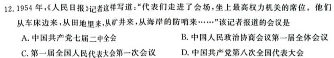 【精品】淮安市2023-2024学年度第一学期高一年级调研测试（11月）思想政治