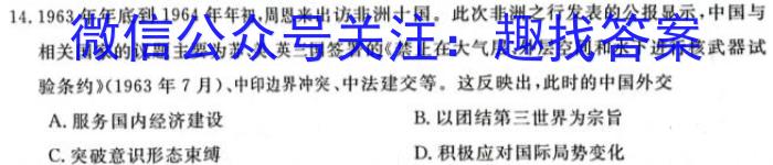 江西省2024届八年级第三次月考历史