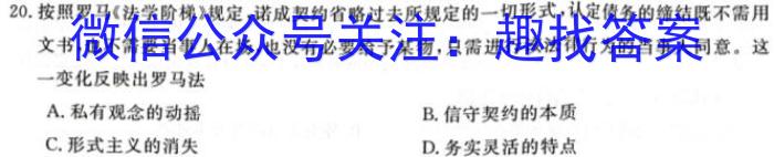 湖北省部分重点中学2024届高三第一次联考历史
