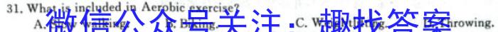 安徽省2024届同步达标自主练习·九年级第三次英语试题答案