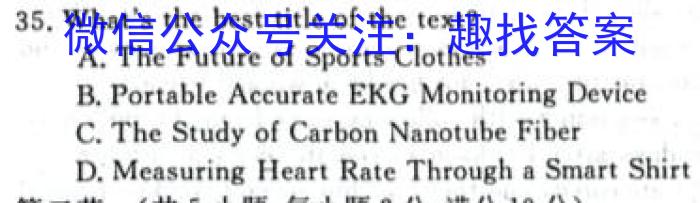 河南省九年级2023-2024学年度综合素养评估（二）【R-PGZX C HEN】英语