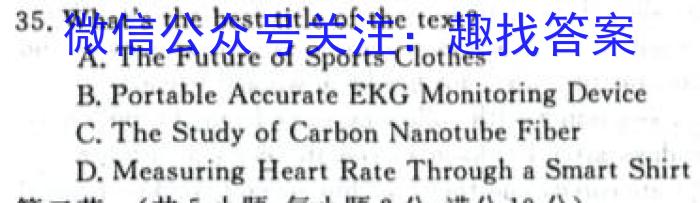 江西省2024届九年级初中目标考点测评（十三）英语