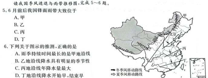江西省赣州市2024年九年级综合作业（4.15）地理试卷l