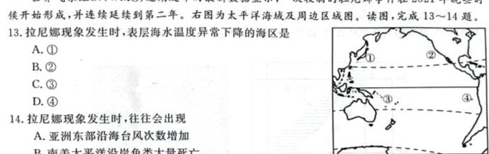 江西省宜春市2023-2024学年度九年级上学期期中检测地理试卷l