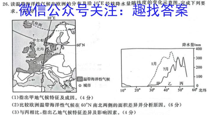 河南省2023-2024学年七年级第二学期期末教学质量检测&政治