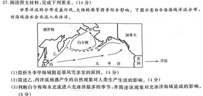 湖北省武汉市高二2023~2024学年度第二学期期末质量检测地理试卷l