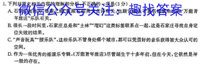 [今日更新]贵州金卷·贵州省普通中学2023-2024学年度七年级第一学期质量测评（二）语文