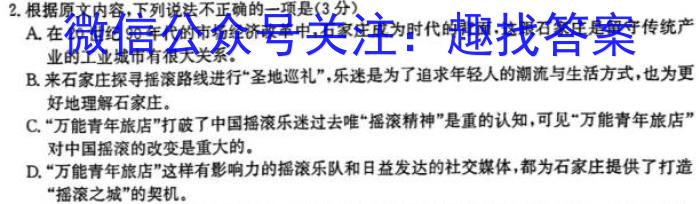 2023-2024学年（上）南阳六校高二年级期中考试/语文