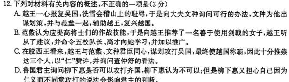 [今日更新]安徽省2023-2024学年度八年级教学质量检测（11.8）语文试卷答案